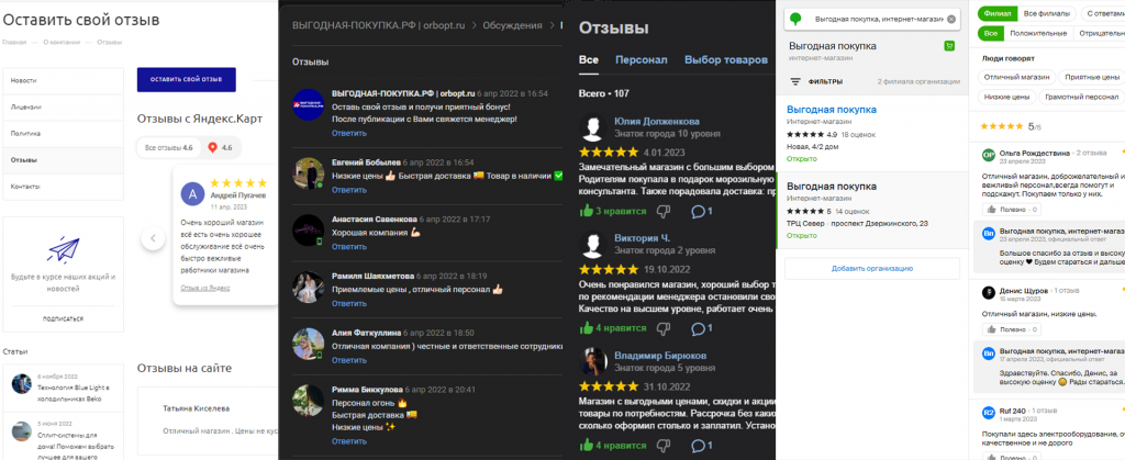 отзывы отзывы